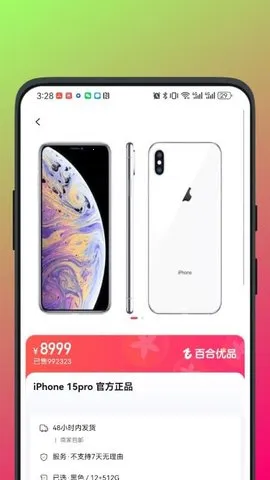 �ٺ���Ʒ(��Ʒ����ƽ̨)v1.0.8 �ֻ����ͼ