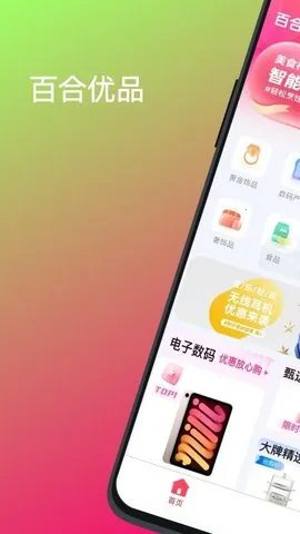 �ٺ���Ʒ(��Ʒ����ƽ̨)v1.0.8 �ֻ����ͼ