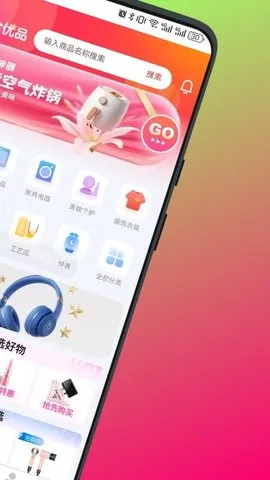 �ٺ���Ʒ(��Ʒ����ƽ̨)v1.0.8 �ֻ����ͼ