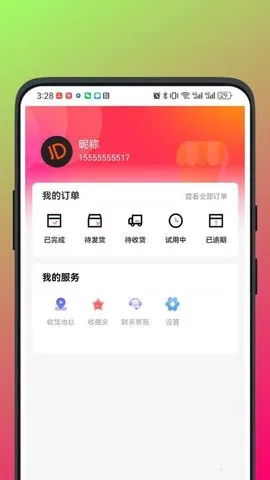 �ٺ���Ʒ(��Ʒ����ƽ̨)v1.0.8 �ֻ����ͼ