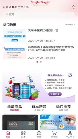 ��ʥ�̳�(���ﻤ��ƽ̨)v1.0.2 ��׿���ͼ