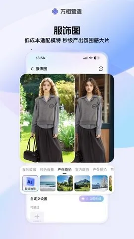 Ӫ(AIⴴ)v1.0.0 ֻͼ