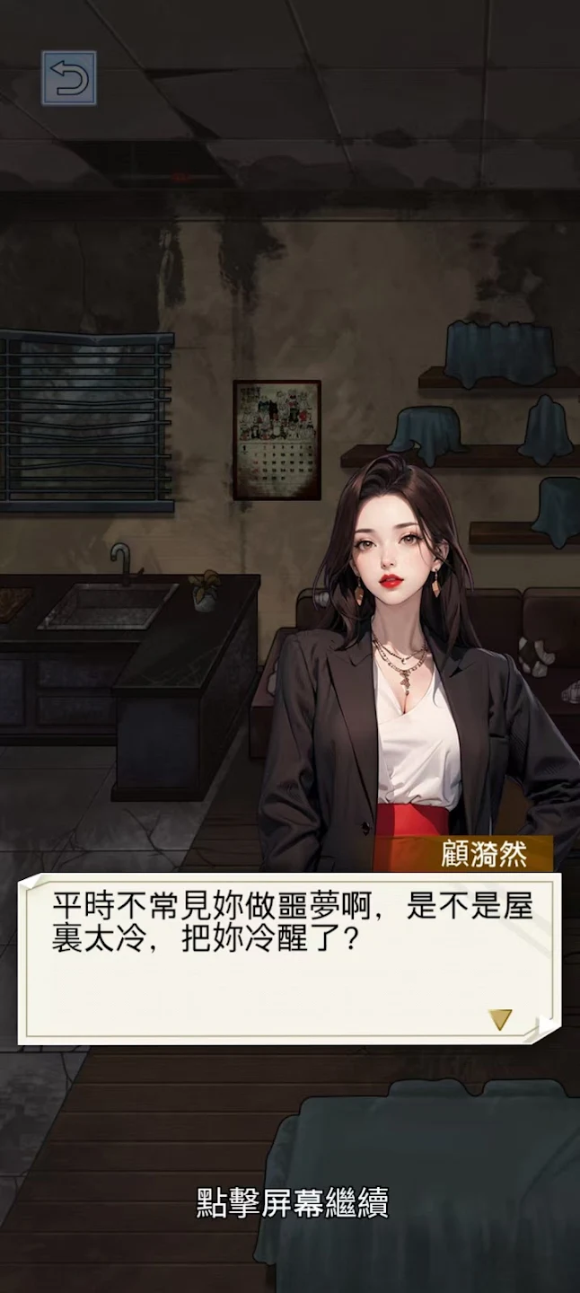 ����֮���ǳ���2025�ٷ�����v1.0.8 �ֻ����ͼ