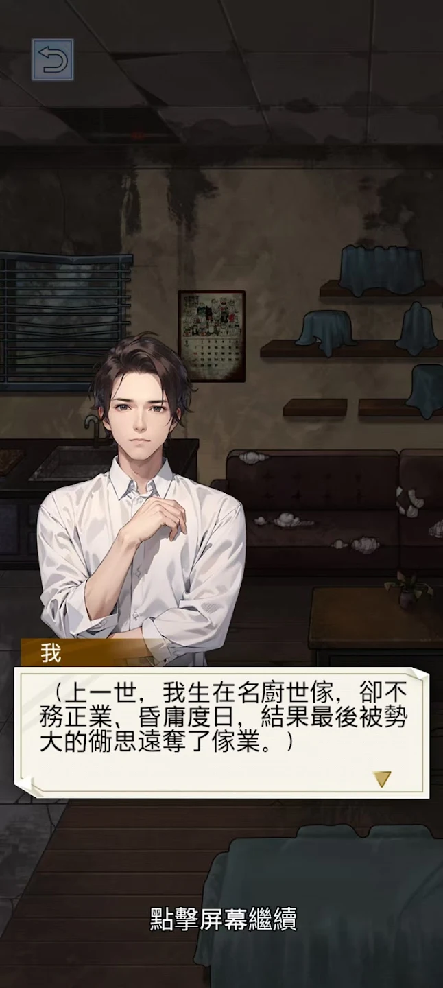 ����֮���ǳ���2025�ٷ�����v1.0.8 �ֻ����ͼ