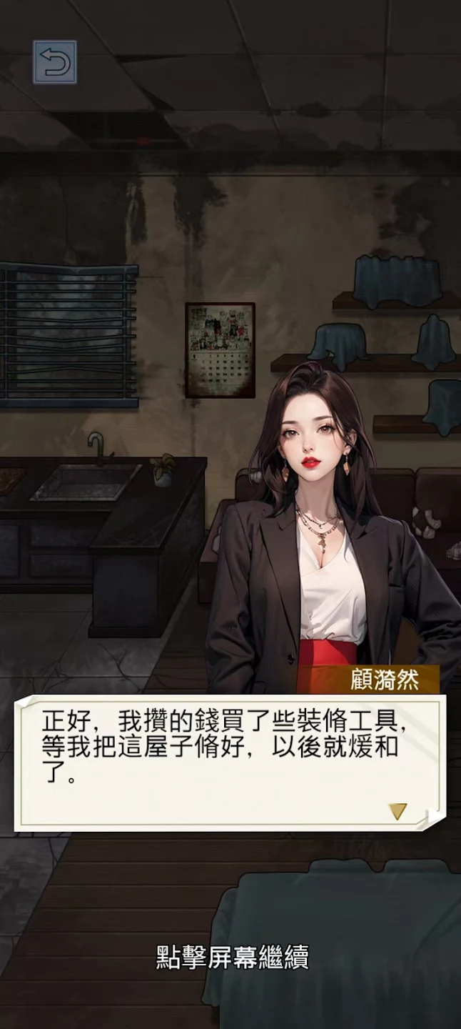 ����֮���ǳ���2025�ٷ�����v1.0.8 �ֻ����ͼ