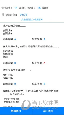 挑战答题助手(答题辅助游戏) 挑战答题助手(答题辅助游戏)