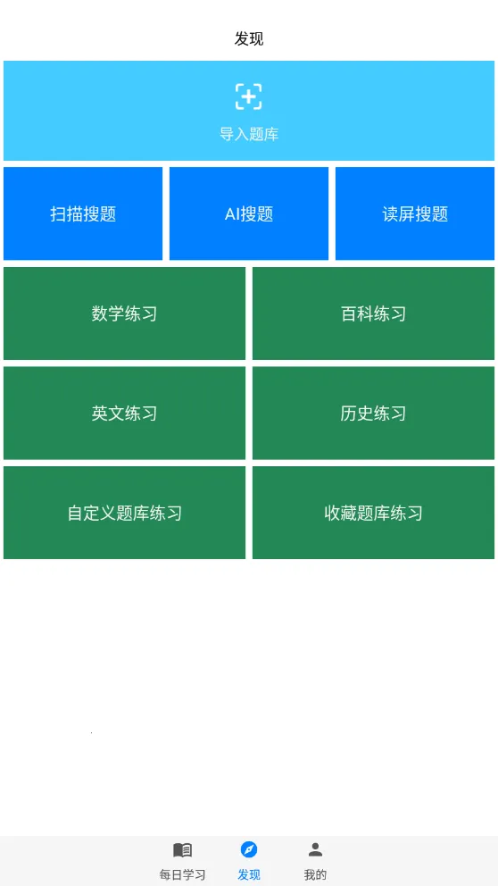挑战答题助手(答题辅助游戏) 挑战答题助手(答题辅助游戏)