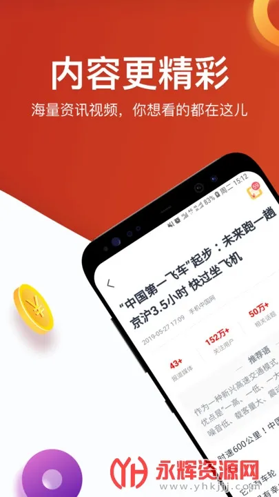 ȵ2025°汾v3.1.2 ׿ͼ