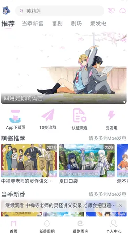 Moefun2025°汾v5.3.0 ֻͼ