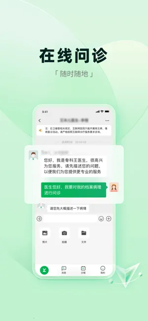 ҽ������(����ҽ�Ʒ���)v2.16.1 �ֻ����ͼ