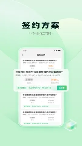 ҽ������(����ҽ�Ʒ���)v2.16.1 �ֻ����ͼ