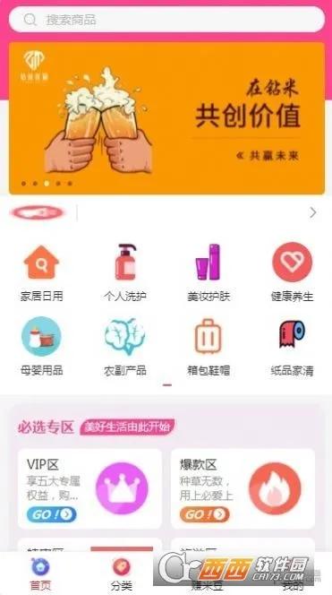 ������Ʒ��׿���ֻ���v3.0.4 ��׿���ͼ