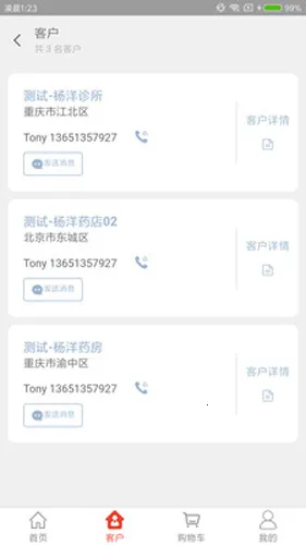 ҩ����(���Ϲ�ҩƽ̨)v1.6.2 �ٷ������ͼ