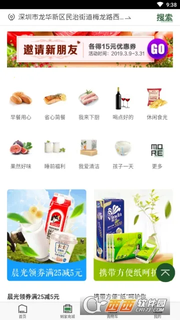 MART2025ذװv4.3.7 ٷͼ