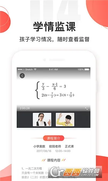 ���źüҳ������ֻ���v3.7.4 �ٷ������ͼ