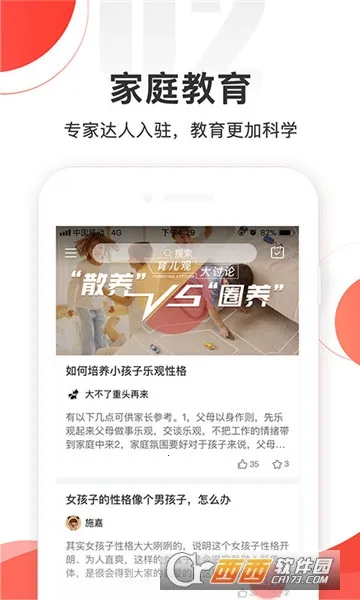 ���źüҳ������ֻ���v3.7.4 �ٷ������ͼ