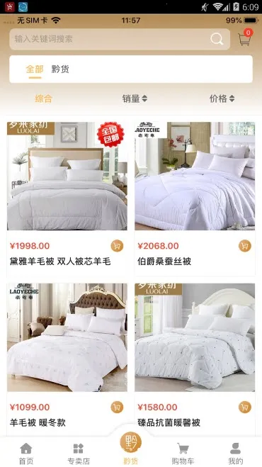 ǭ����Ʒ(�ͼ۹�������)v1.1.7 �ٷ������ͼ