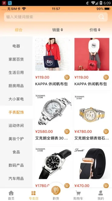 ǭ����Ʒ(�ͼ۹�������)v1.1.7 �ٷ������ͼ