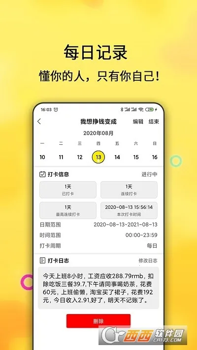 ÿռƻ2025°汾v2.4.113 Ѱͼ