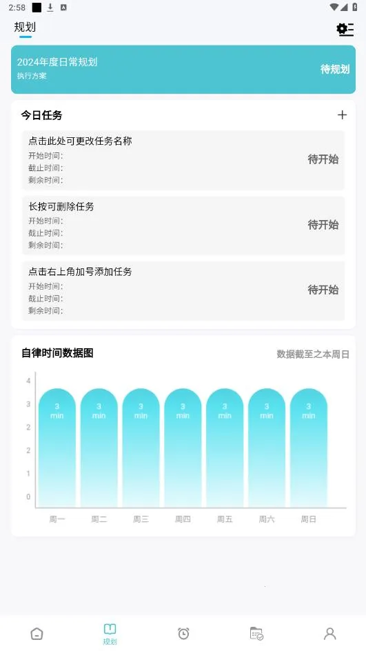 ÿռƻ2025°汾v2.4.113 Ѱͼ