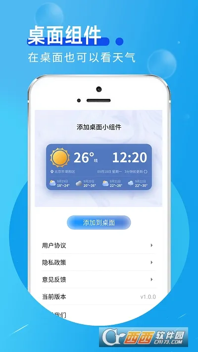 �繿�������(��׼������ѯ)v1.0.0 �ֻ����ͼ