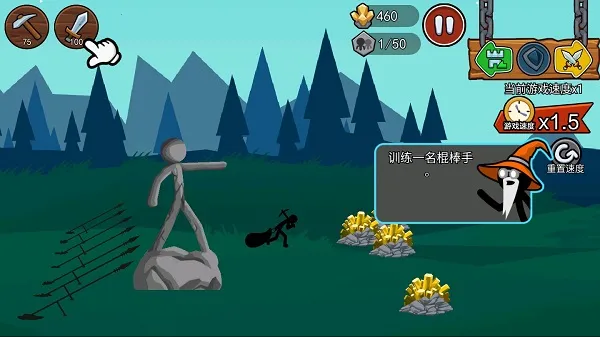 火柴人战争遗产3(火柴人战争游戏) 火柴人战争遗产3(火柴人战争游戏)