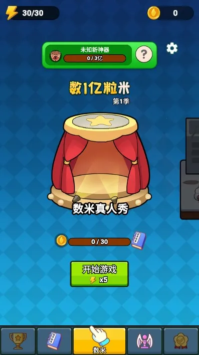 һ2(״Ϸ)v0.1.0 ׿ͼ