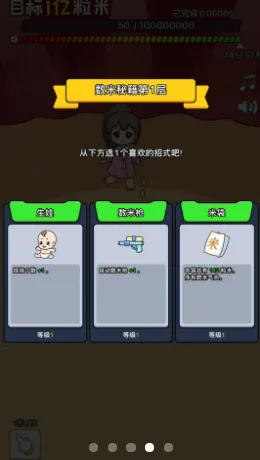 һ2(״Ϸ)v0.1.0 ׿ͼ