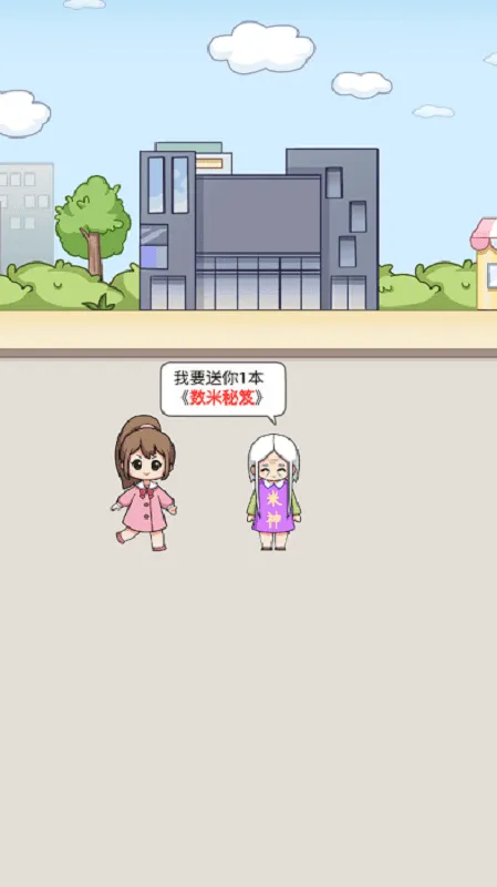 һ2(״Ϸ)v0.1.0 ׿ͼ