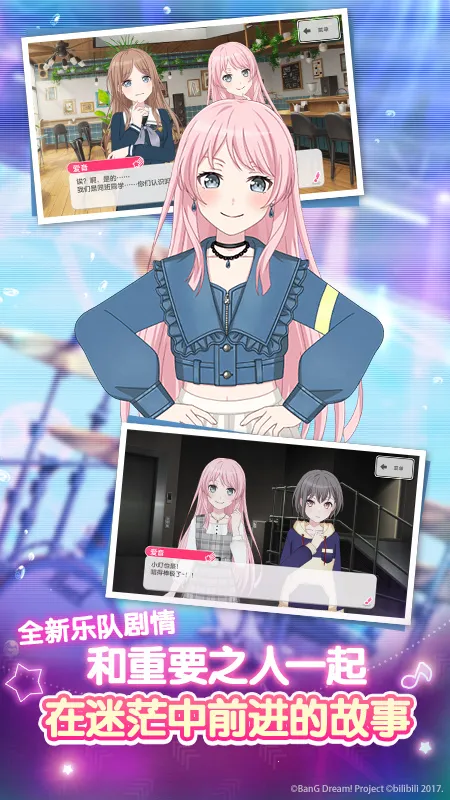 BanGDreamֻv9.0.0 Ѱͼ