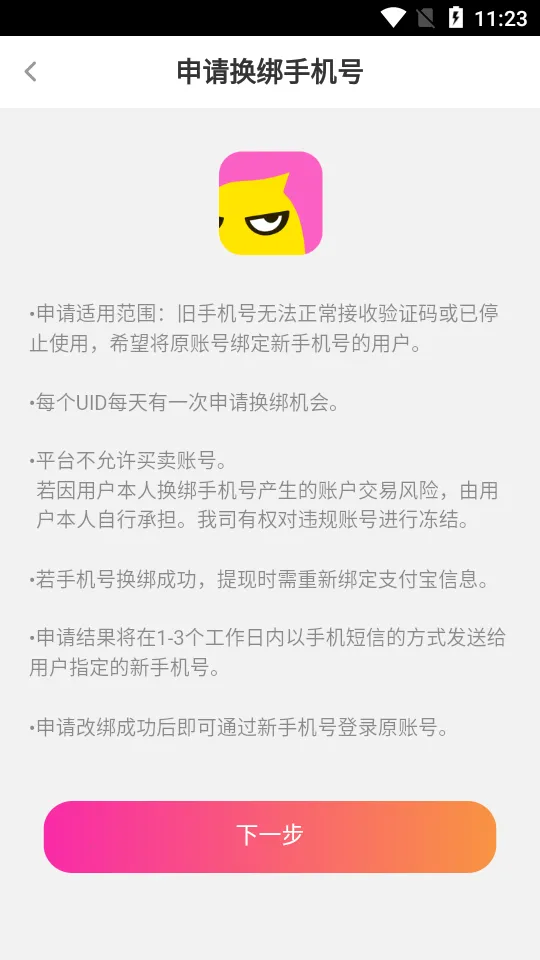 ֱ׿ֻv9.7.2.2021 ٷͼ