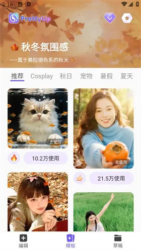 prettyup修图(影像编辑美化) prettyup修图(影像编辑美化)