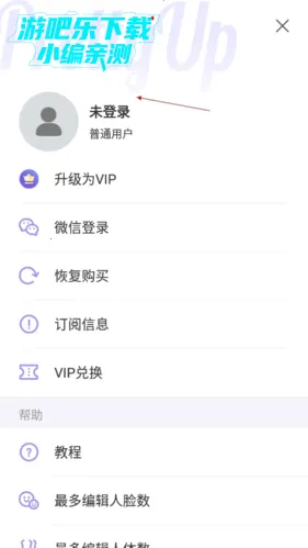 prettyup修图(影像编辑美化) prettyup修图(影像编辑美化)