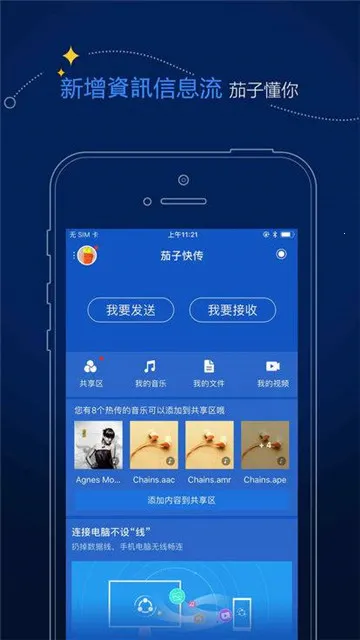 ӿ촫׿ֻv6.51.29_OP ٷͼ