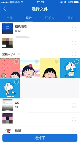 茄子快传安卓版手机版 茄子快传安卓版手机版