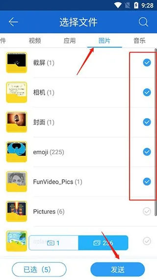 茄子快传安卓版手机版 茄子快传安卓版手机版
