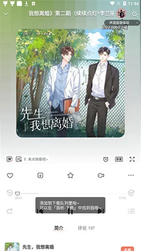 猫耳FM(音频社交平台) 猫耳FM(音频社交平台)