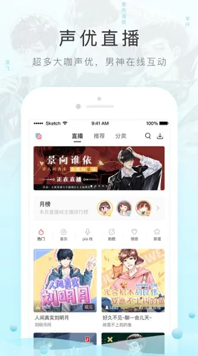 èFM(Ƶ罻ƽ̨)v6.5.0 ٷͼ