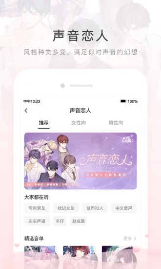 猫耳FM(音频社交平台) 猫耳FM(音频社交平台)