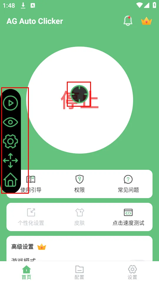 AG Auto Clicker2025官方正版 AG Auto Clicker2025官方正版