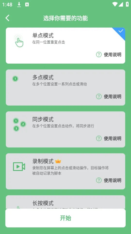 AG Auto Clicker2025官方正版 AG Auto Clicker2025官方正版