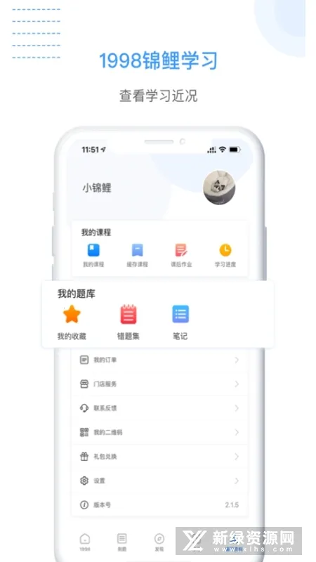 1998课堂(线上学习平台) 1998课堂(线上学习平台)