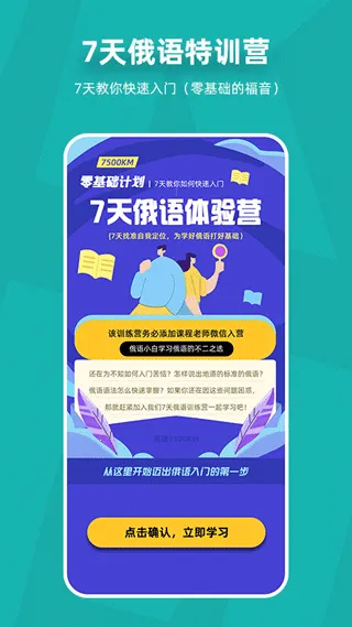 ����7500km2025�ٷ�����v6.8.2 �ٷ������ͼ