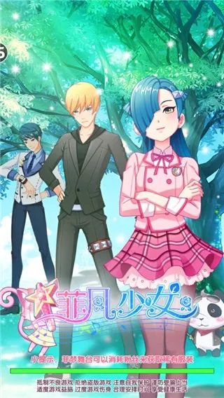 �Ʒ���Ů(��װ������Ϸ)v1.3.2 �ֻ����ͼ