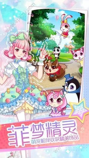 �Ʒ���Ů(��װ������Ϸ)v1.3.2 �ֻ����ͼ