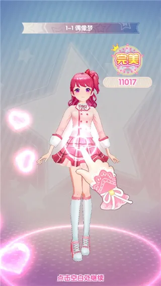 菲凡少女(换装养成游戏) 菲凡少女(换装养成游戏)