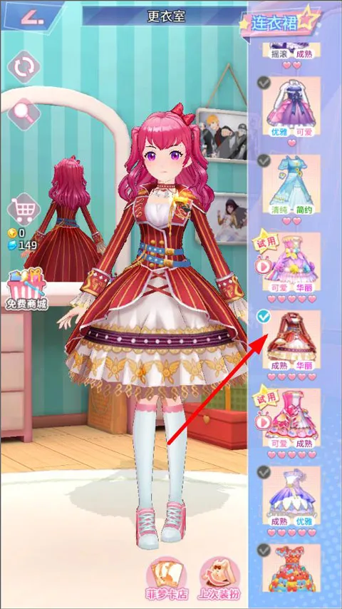 菲凡少女(换装养成游戏) 菲凡少女(换装养成游戏)