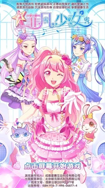 �Ʒ���Ů(��װ������Ϸ)v1.3.2 �ֻ����ͼ