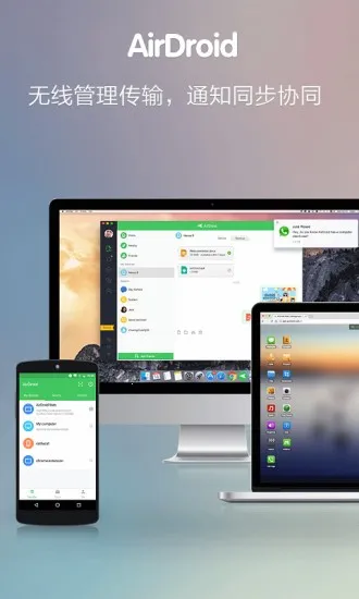 AirDroidֻv4.3.10.2 ֻͼ