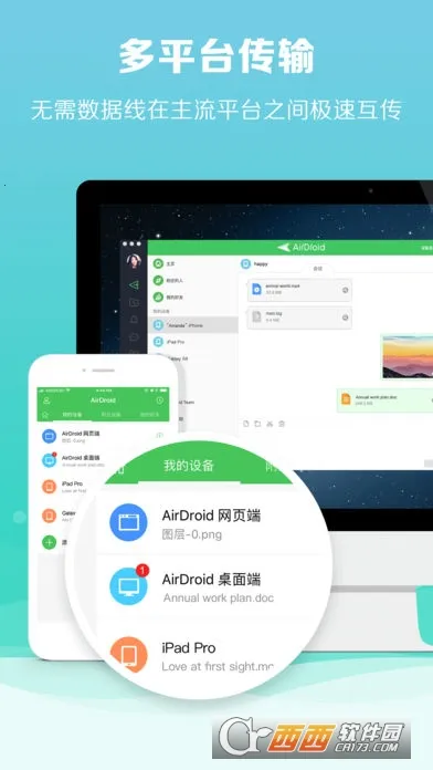 AirDroidֻv4.3.10.2 ֻͼ